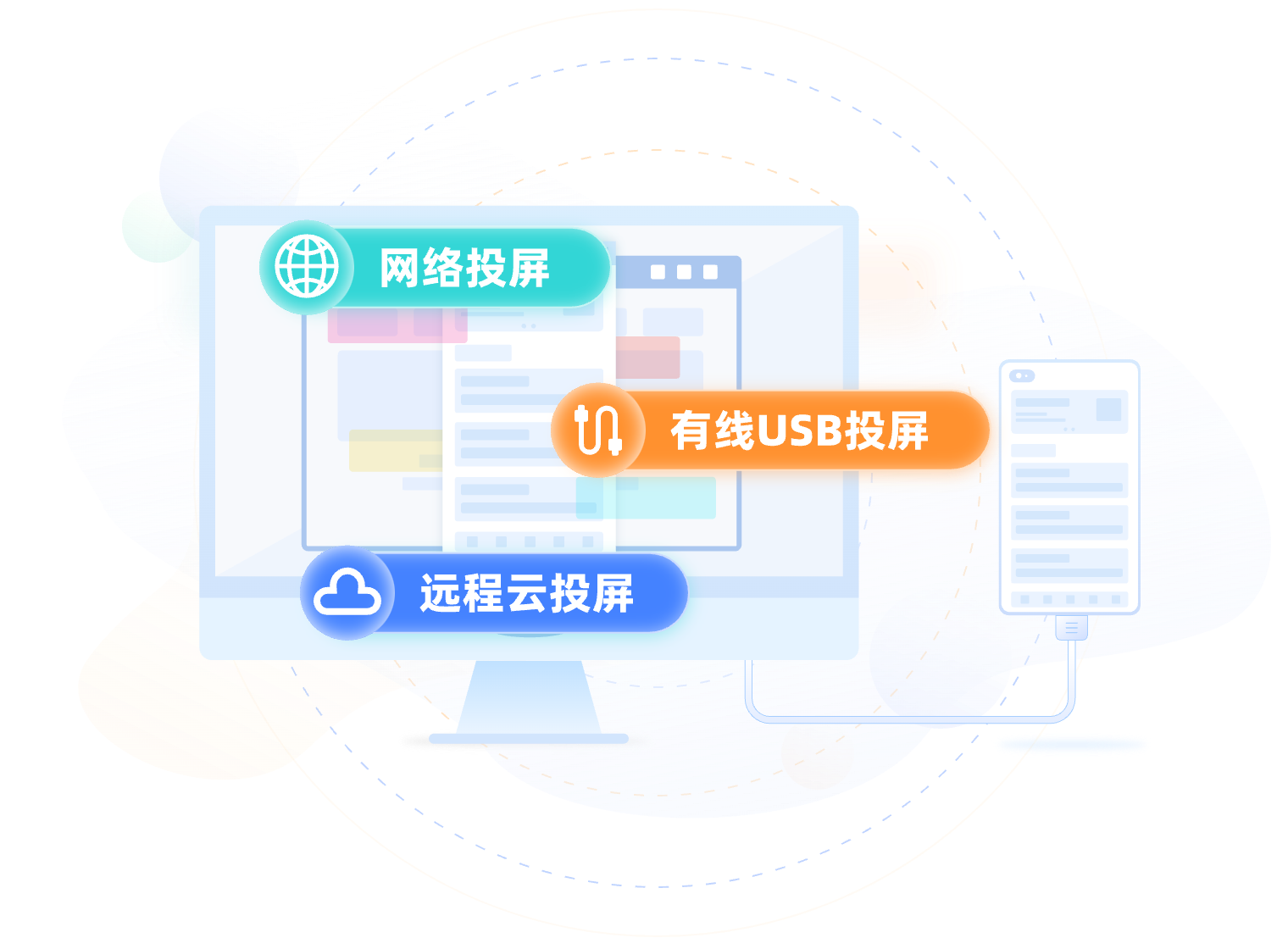 投屏模式占位